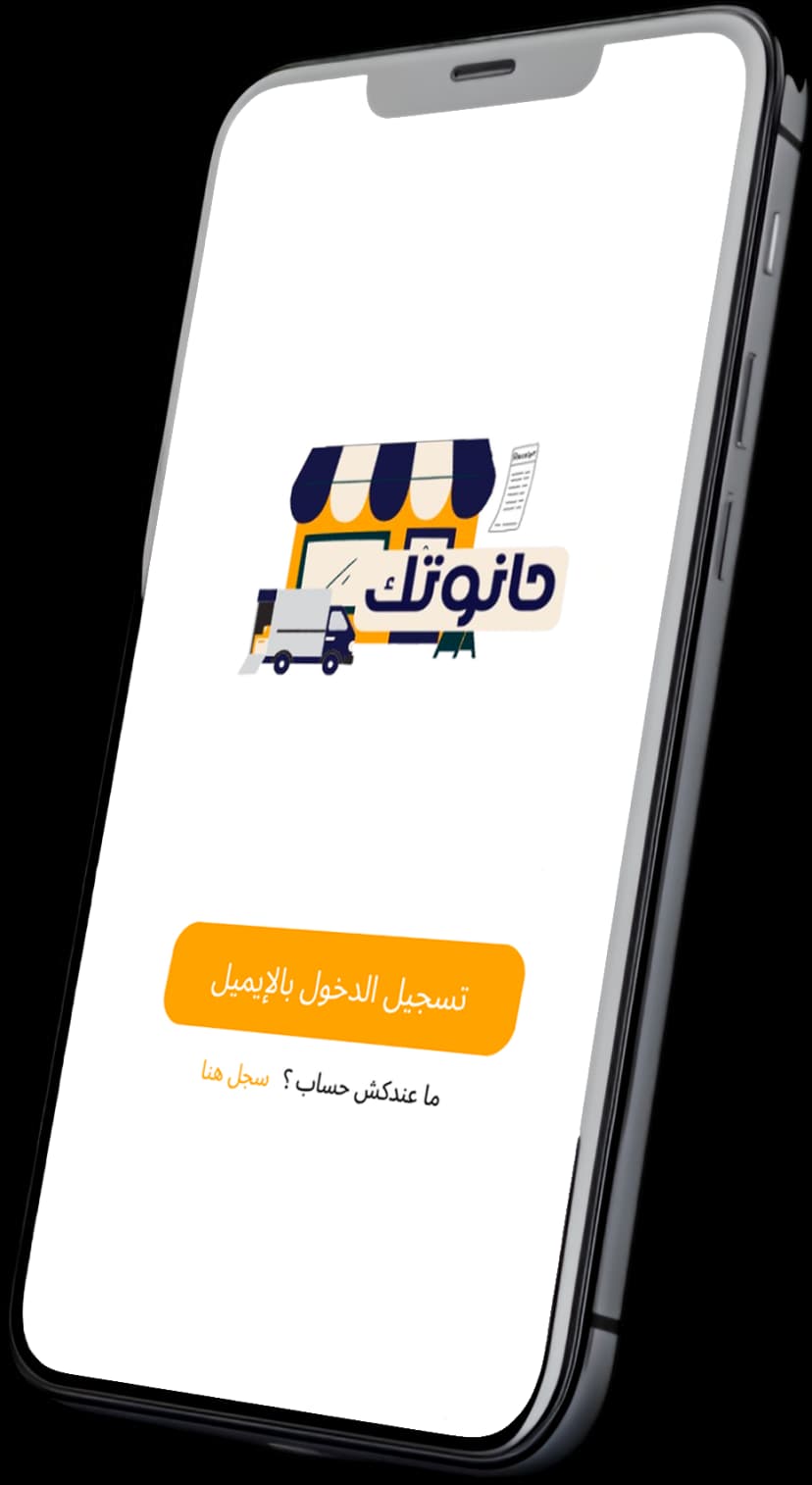 Aperçu de l'application